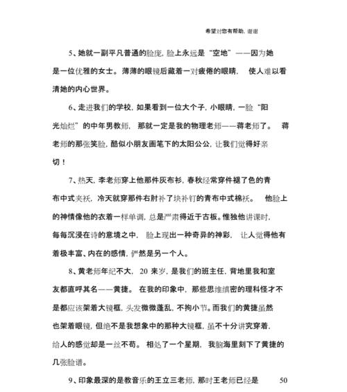《绮丽容颜》