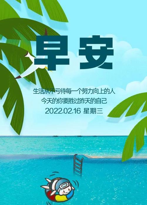 传递正能量，唤醒美好生活（用唯美语句点亮人生）