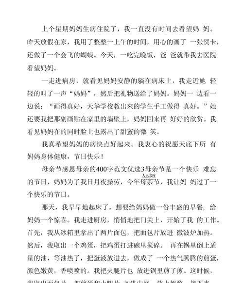 如何写一篇感人的母亲节作文？（《心香一瓣：母亲节的感恩篇章》）