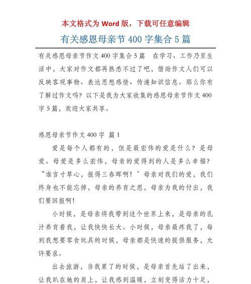如何写一篇感人的母亲节作文？（《心香一瓣：母亲节的感恩篇章》）