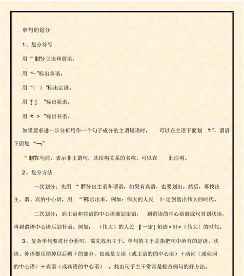 唯美短句的魅力