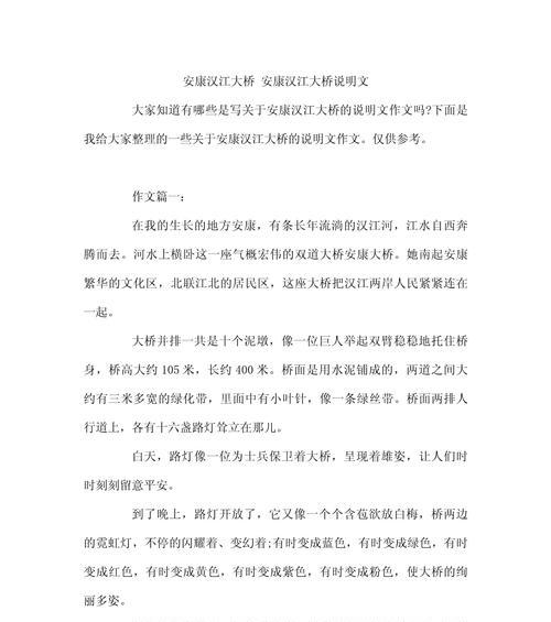 商丘市芒种桥（《商丘芒种桥畔，青春的篇章》）