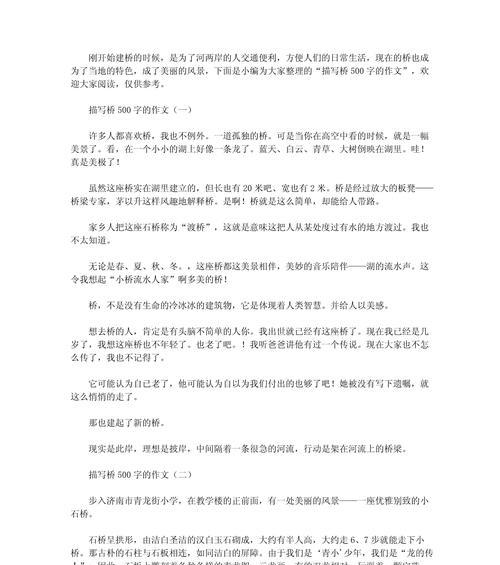 商丘市芒种桥（《商丘芒种桥畔，青春的篇章》）
