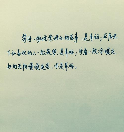 探寻幸福之路（唯美句子描绘生命中最美好的感受）