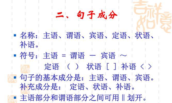唯美句子的成分分析（探究唯美短语的构成要素与魅力所在）