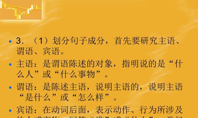 唯美句子的成分分析（探究唯美短语的构成要素与魅力所在）