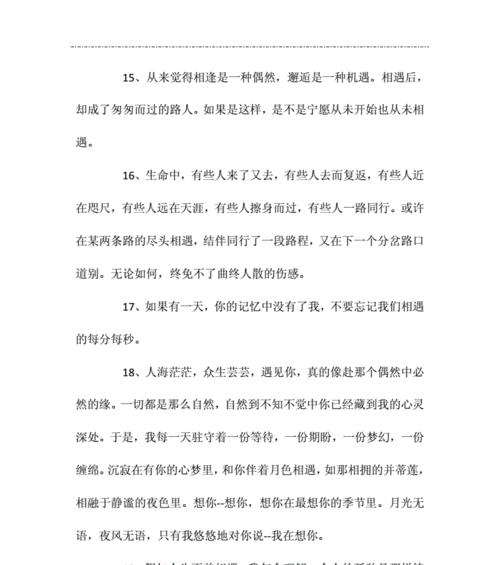 岁月静好，悠然自得，让时间变得更美好（岁月静好）