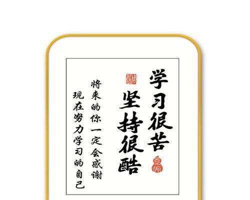 学习的美丽：用努力铸就的光芒