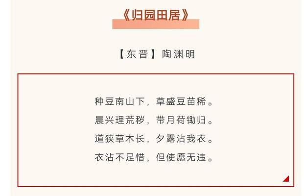 勤劳的人生（以劳动创造美好）