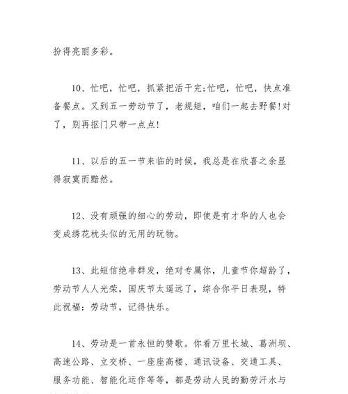 勤劳的人生（以劳动创造美好）