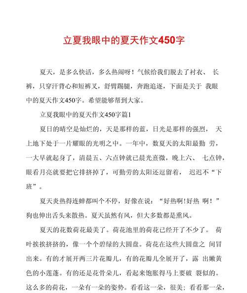 立夏自然景象作文二年级作文怎么写？（《初夏的礼物》）