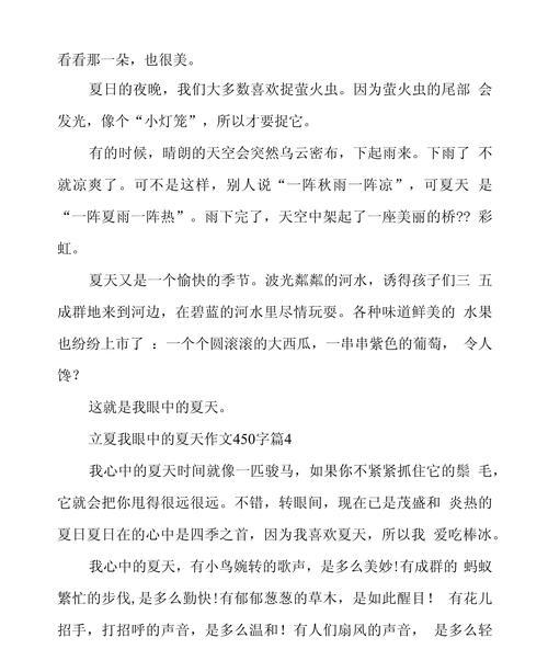 立夏的作文怎么写？（《立夏时节的绿意盎然》）