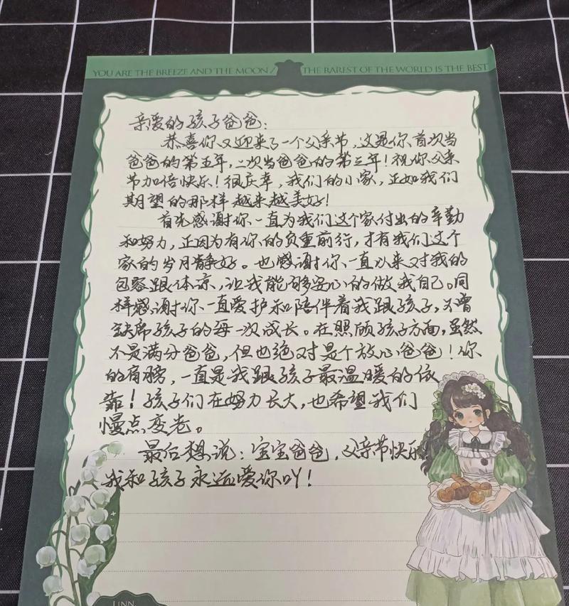 龚玥父亲节文案小作文怎么写？（《龚玥与爸爸的特别节日》）