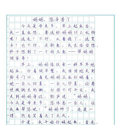 以特殊的母亲节作文为话题的作文怎么写（《心灯相传：小学生的母亲节情怀》）