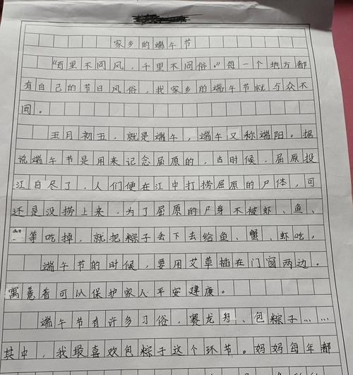 以我家乡的端午节作文题目为话题的作文怎么写（《粽香情深，青春端午》）