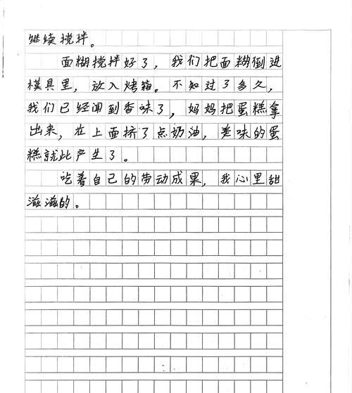 以作文六一儿童节蛋糕为话题的作文怎么写（《欢庆六一：蛋糕里的童年趣事》）