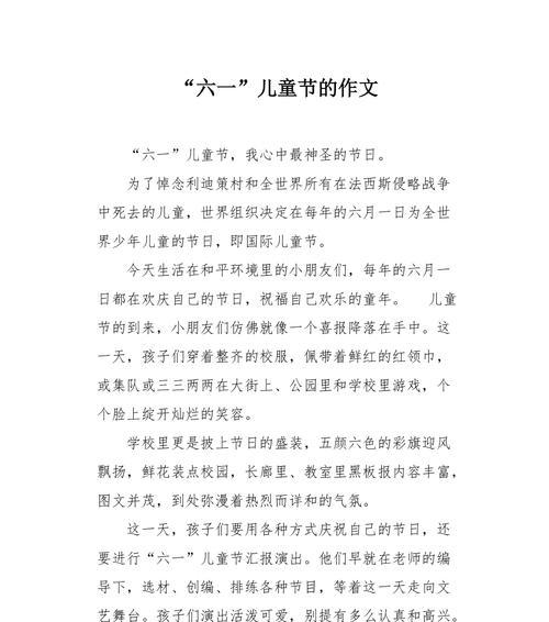 有关邓州欢庆六一儿童节作文的作文怎么写（《邓州六一：青春的笑颜与童年的回响》）