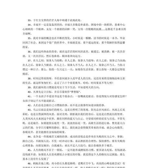 内心花园（唯美人生句子）