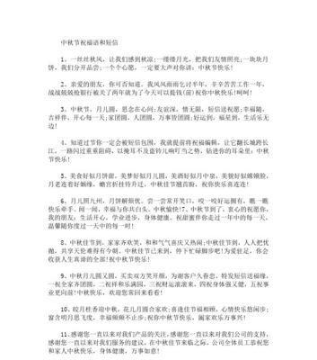 中秋祝福：让公司发展如同明月般圆满