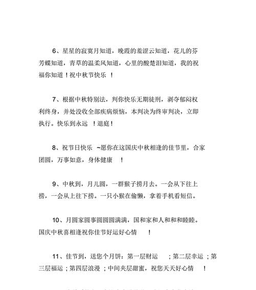 中秋祝福：让公司发展如同明月般圆满