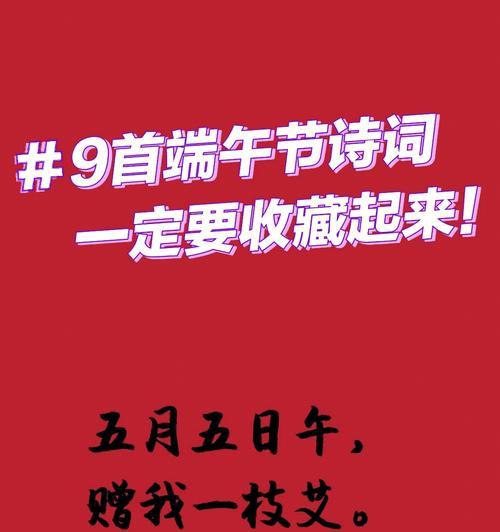 诗意竹篮，画意龙舟——我的端午节朋友圈