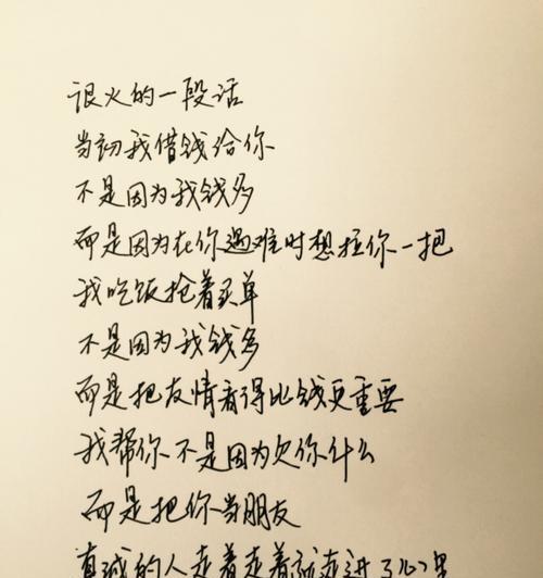 爱情，是唯美的盛宴（用名言去感受）