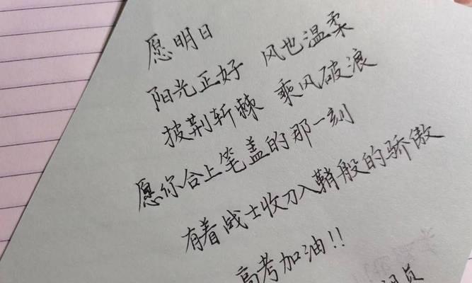高考寄语：燃烧梦想，铸就未来