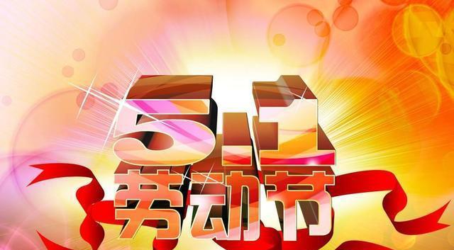 五一假期下的唯美自然风光（融入大自然的美妙感受）
