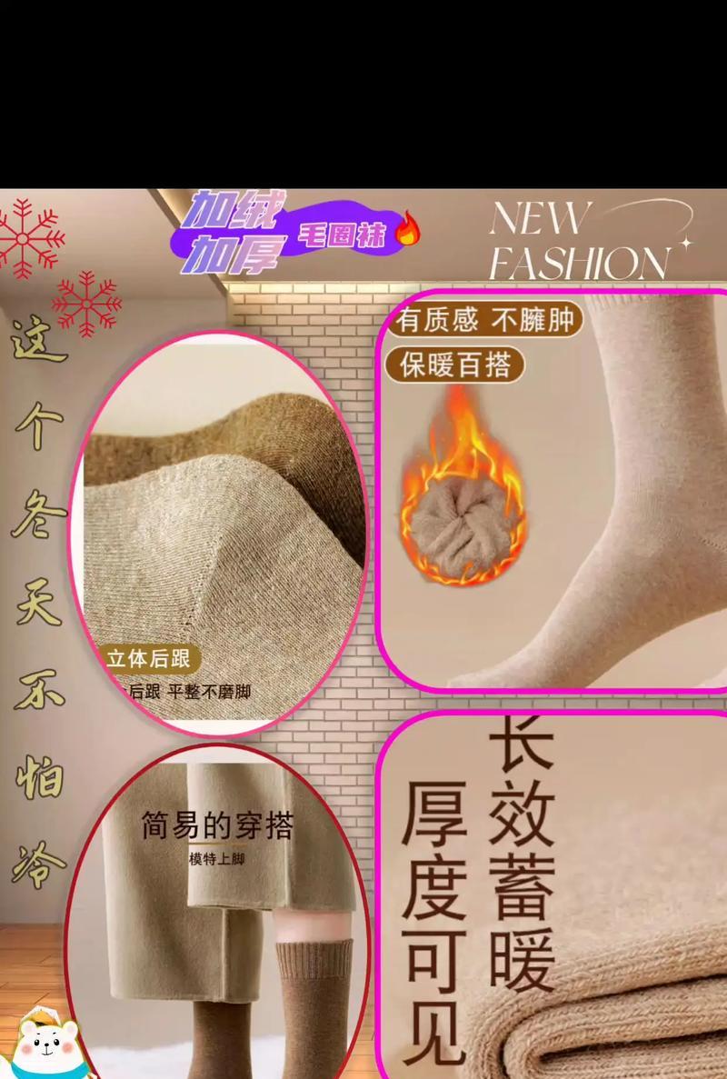 冬天的保暖与美丽（穿衣）