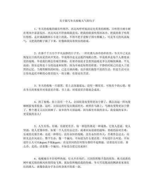 冬天的保暖与美丽（穿衣）