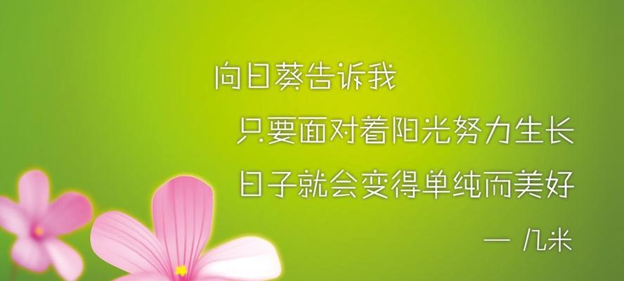 深入内心，感受美好（深入内心）