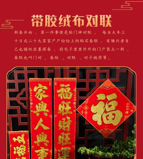 细品岁月风流，眷恋烟火人间（2024年唯美对联赏析）