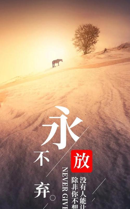 梦幻正能量（每日为心灵加油）
