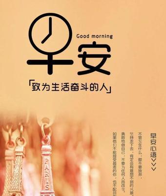 梦幻正能量（每日为心灵加油）