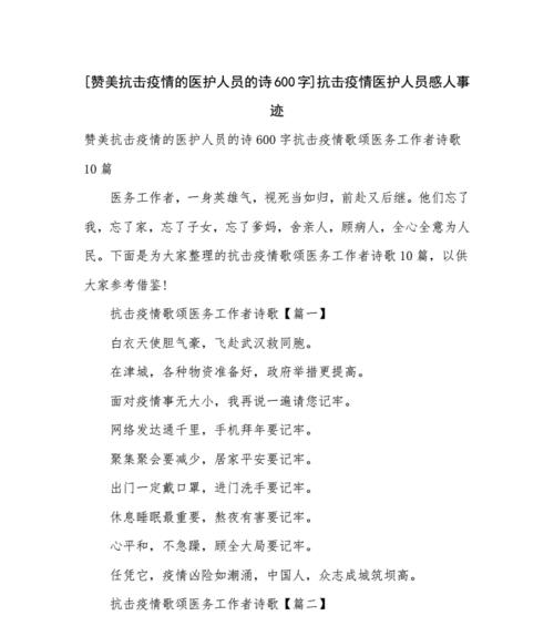 医生，您是最美的天使（用心守护）
