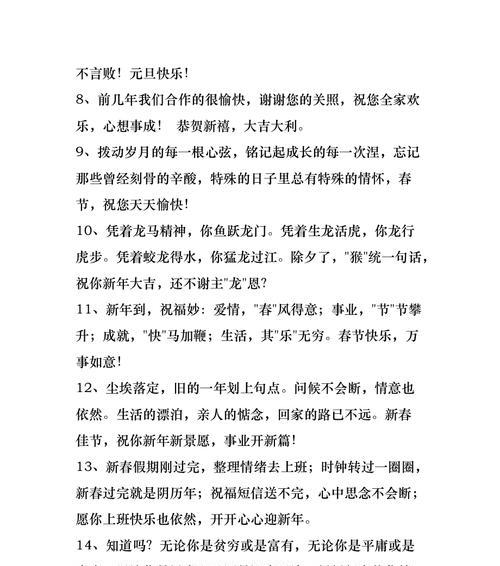 迎接新年的祝福（25个唯美的短句送给你）