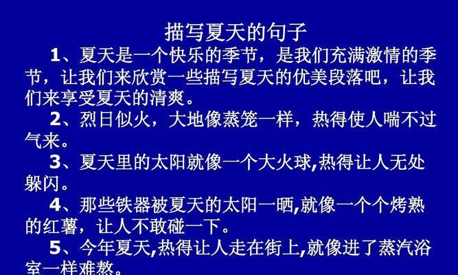 夏日芳菲（在阳光下绽放的美好）