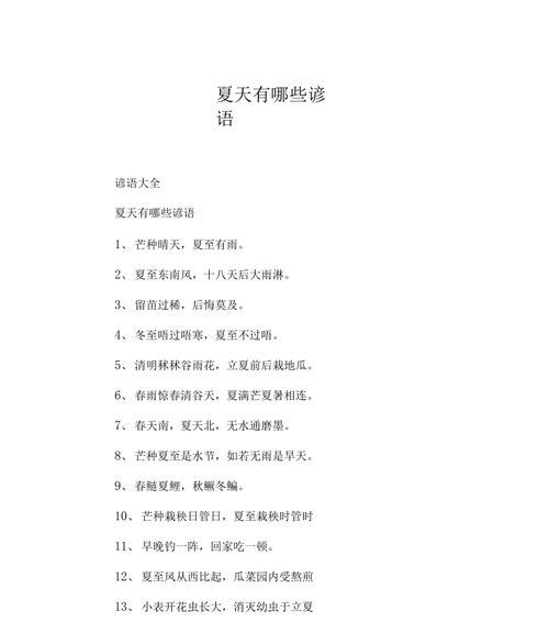 夏日芳菲（在阳光下绽放的美好）