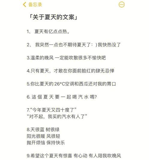 夏日芳菲（在阳光下绽放的美好）