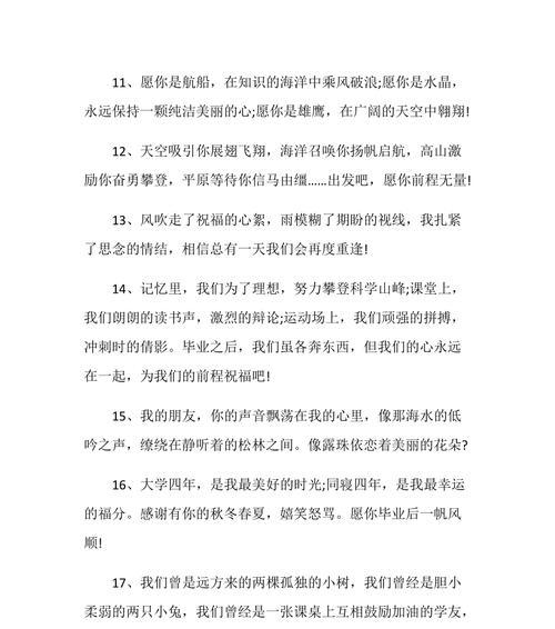 《离别之言》