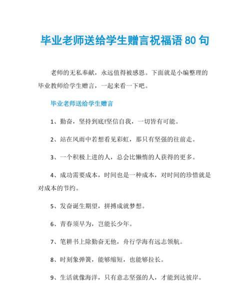 《离别之言》