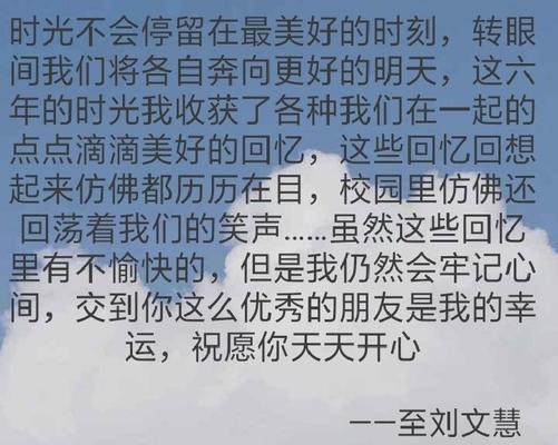 《离别之言》