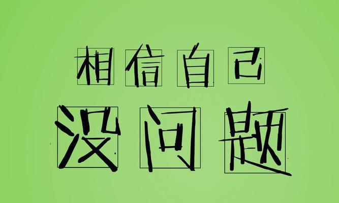 《2024，加油！》