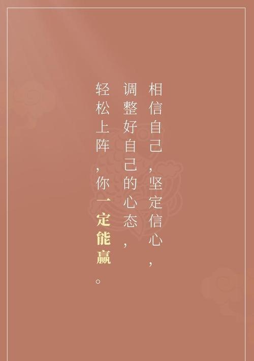 《2024，加油！》