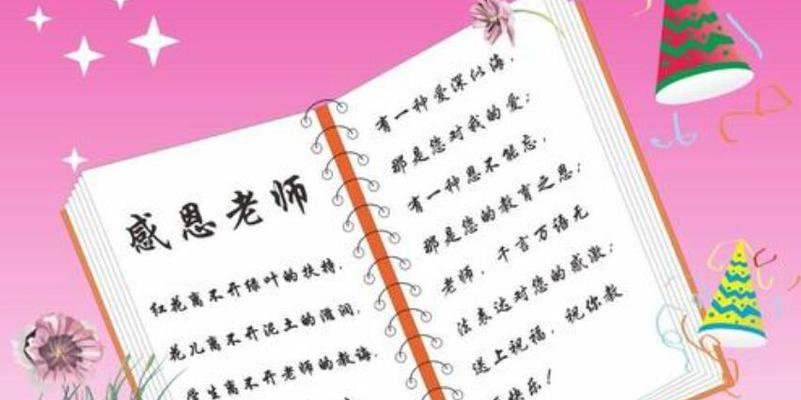 老师，您是我的光明与榜样（老师）