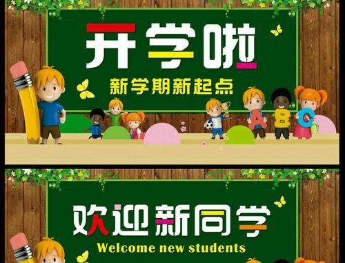 《春季开学标语唯美句子——青春燃起，梦想无限》（用唯美语言点亮新学期生活）