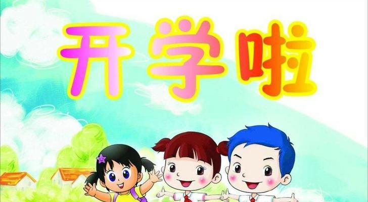 《春季开学标语唯美句子——青春燃起，梦想无限》（用唯美语言点亮新学期生活）