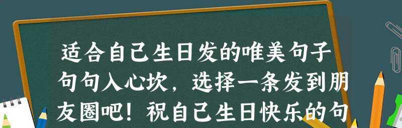 生日快乐，我的宝贝（25个唯美祝福语送给你）