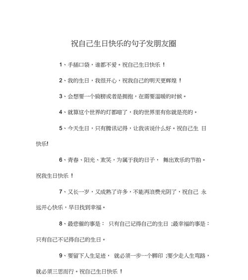 生日快乐，我的宝贝（25个唯美祝福语送给你）