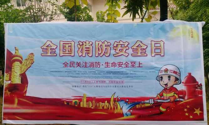 灵魂之火，守护生命（消防宣传活动日）